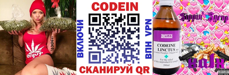 Купить где  Томмот  Кодеин Purple Drank 