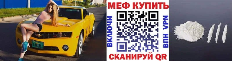 МЕФ мука  Купить закладки  Томмот 