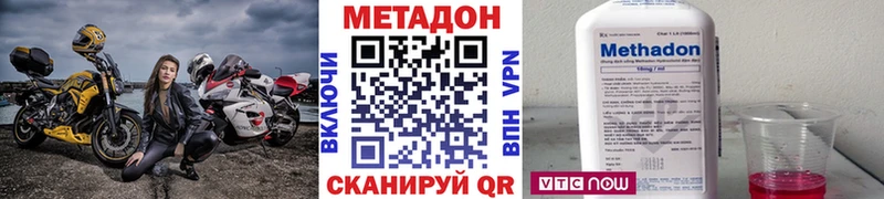 МЕТАДОН VHQ  Купить закладки  Томмот 