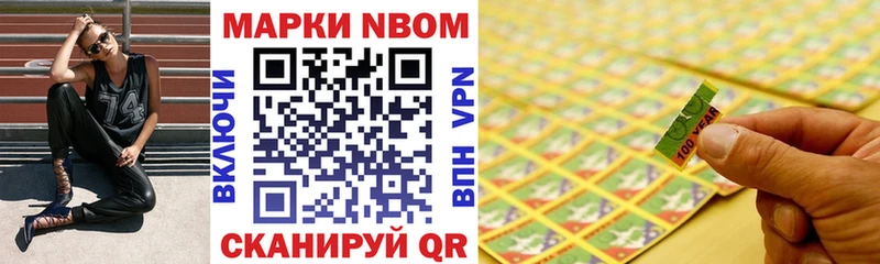 Марки 25I-NBOMe 1,5мг  Купить где  Томмот 